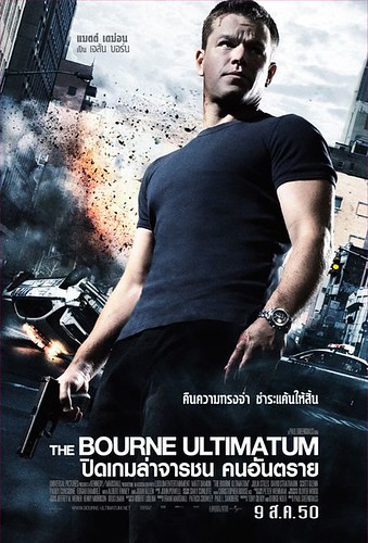 El ulltimátum de Bourne