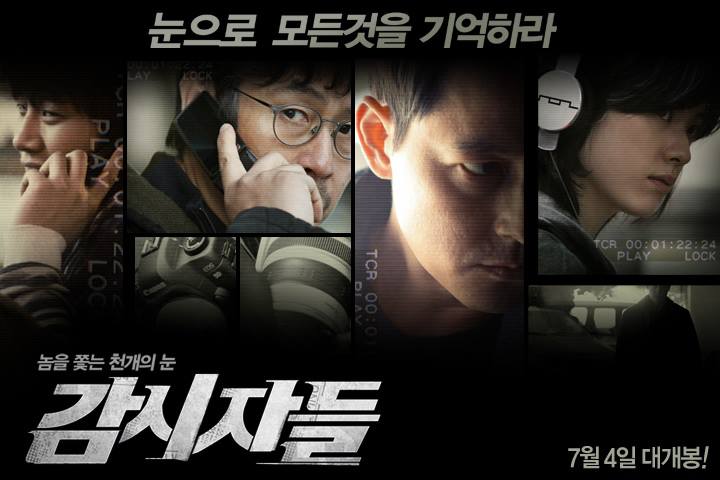 Cold Eyes poster movie